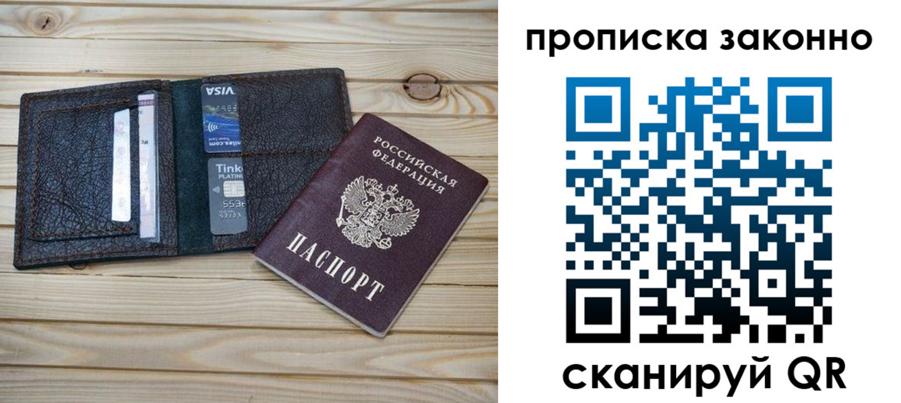 временная регистрация собственник в Кинеле