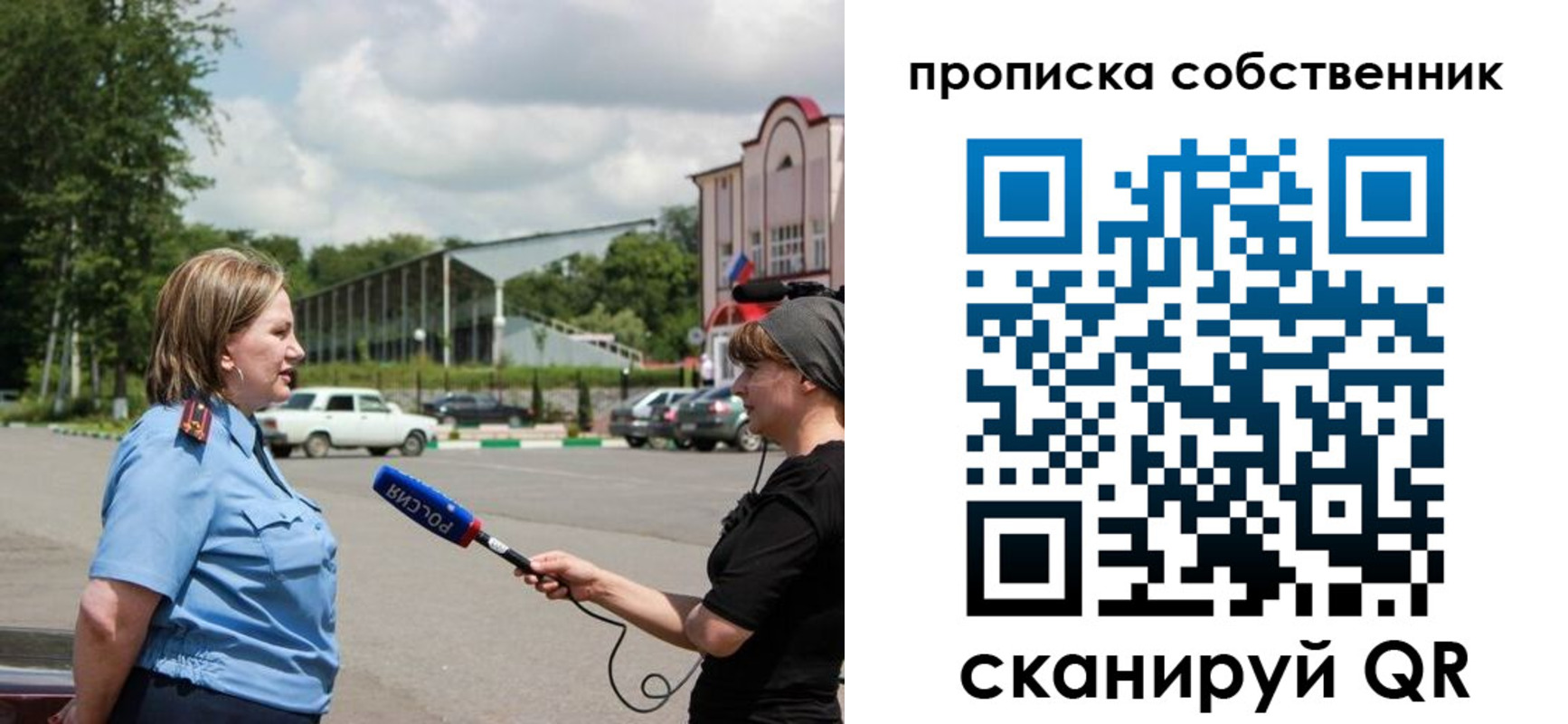 прописка штамп в Кинеле