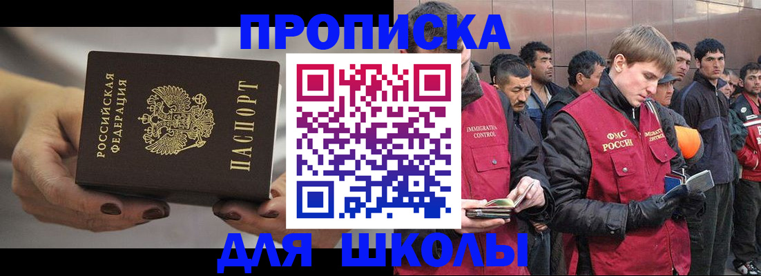 прописка от собственника в Кинеле