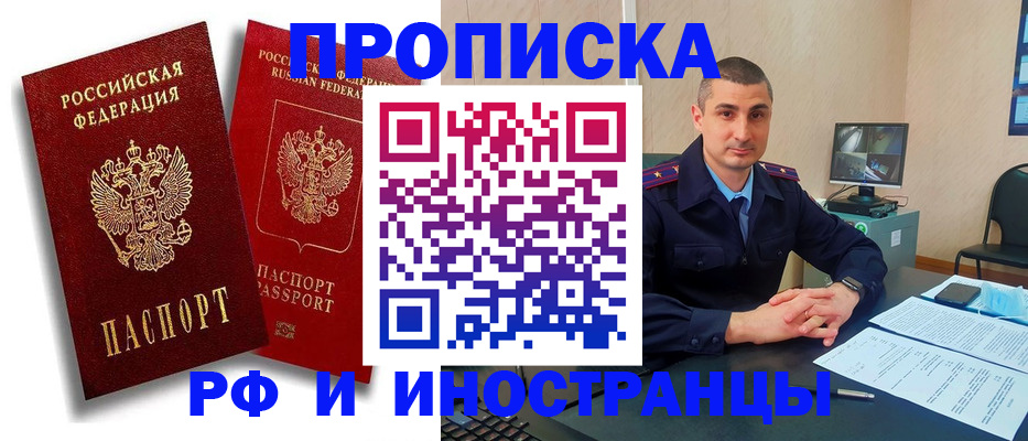 пропишу в квартире в Кинеле