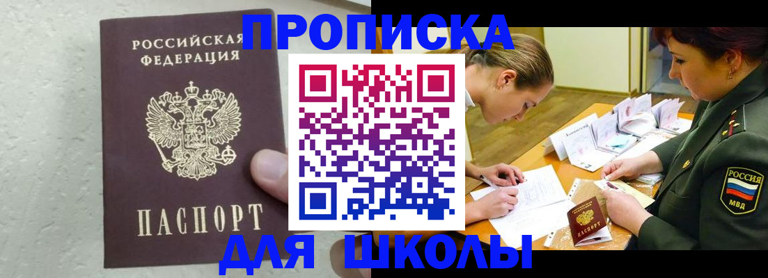 временная регистрация в квартире в Кинеле
