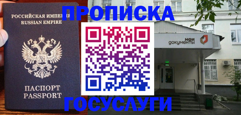 временная регистрация гарантия в Кинеле