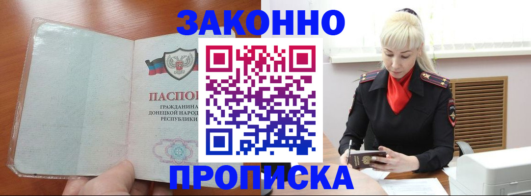 прописка паспорт в Кинеле