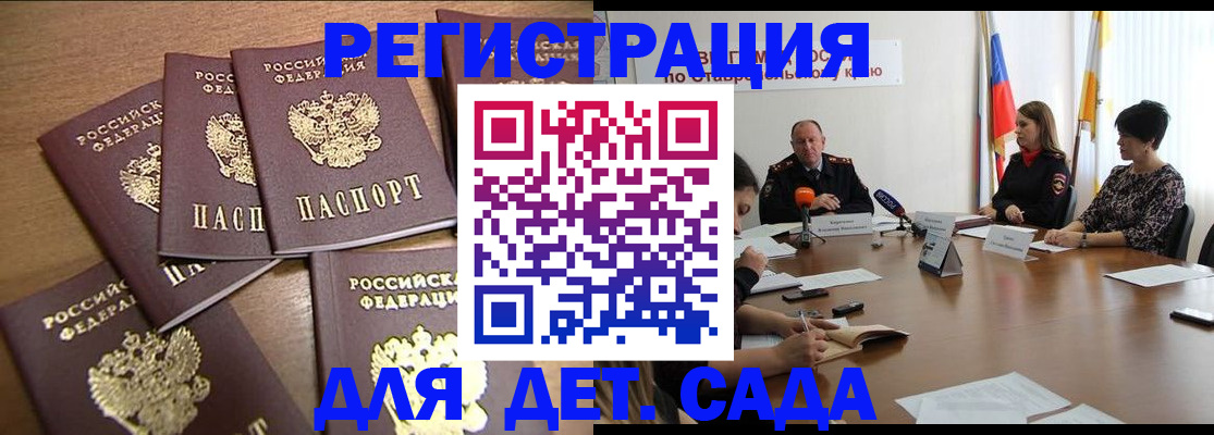 прописка законно в Кинеле